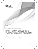 Предварительный просмотр 173 страницы LG EA88 series Owner'S Manual