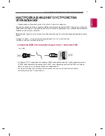 Предварительный просмотр 175 страницы LG EA88 series Owner'S Manual