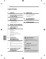 Предварительный просмотр 226 страницы LG EF95 series Owner'S Manual