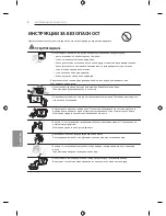 Предварительный просмотр 228 страницы LG EF95 series Owner'S Manual