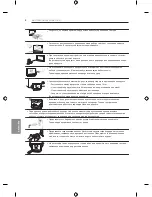 Предварительный просмотр 232 страницы LG EF95 series Owner'S Manual