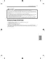 Предварительный просмотр 237 страницы LG EF95 series Owner'S Manual