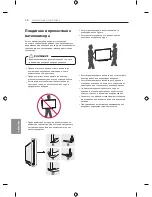 Предварительный просмотр 244 страницы LG EF95 series Owner'S Manual