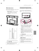 Предварительный просмотр 245 страницы LG EF95 series Owner'S Manual