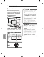 Предварительный просмотр 246 страницы LG EF95 series Owner'S Manual