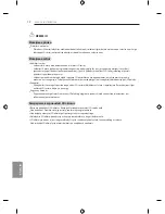 Предварительный просмотр 292 страницы LG EF95 series Owner'S Manual