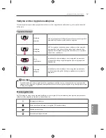 Предварительный просмотр 299 страницы LG EF95 series Owner'S Manual