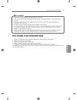 Предварительный просмотр 461 страницы LG EF95 series Owner'S Manual