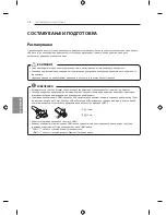 Предварительный просмотр 462 страницы LG EF95 series Owner'S Manual