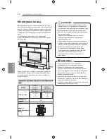 Предварительный просмотр 470 страницы LG EF95 series Owner'S Manual