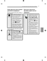 Предварительный просмотр 473 страницы LG EF95 series Owner'S Manual