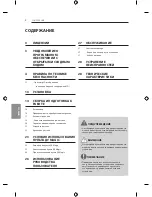 Предварительный просмотр 478 страницы LG EF95 series Owner'S Manual