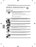 Предварительный просмотр 480 страницы LG EF95 series Owner'S Manual