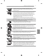 Предварительный просмотр 485 страницы LG EF95 series Owner'S Manual