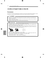 Предварительный просмотр 490 страницы LG EF95 series Owner'S Manual