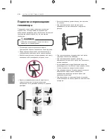 Предварительный просмотр 496 страницы LG EF95 series Owner'S Manual