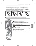 Предварительный просмотр 499 страницы LG EF95 series Owner'S Manual