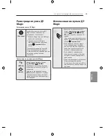 Предварительный просмотр 501 страницы LG EF95 series Owner'S Manual