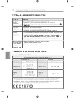 Предварительный просмотр 504 страницы LG EF95 series Owner'S Manual