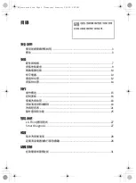 Preview for 2 page of LG F-1208V5W Owner'S Manual