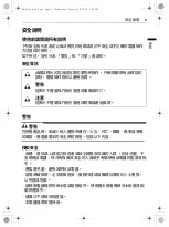 Preview for 3 page of LG F-1208V5W Owner'S Manual