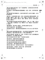 Preview for 5 page of LG F-1208V5W Owner'S Manual