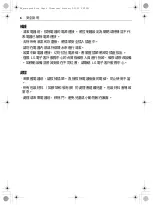 Preview for 6 page of LG F-1208V5W Owner'S Manual