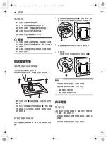 Preview for 10 page of LG F-1208V5W Owner'S Manual