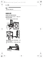 Preview for 14 page of LG F-1208V5W Owner'S Manual