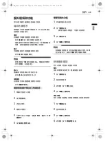 Preview for 25 page of LG F-1208V5W Owner'S Manual