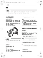 Preview for 28 page of LG F-1208V5W Owner'S Manual