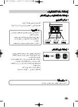 Preview for 88 page of LG F 299RDSU7 Series Owner'S Manual