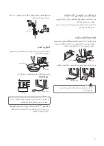 Предварительный просмотр 88 страницы LG F0K2CHK2 2 Series Owner'S Manual