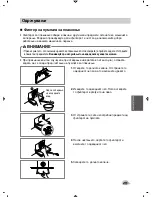 Preview for 219 page of LG F10A8Q(W)(A)(1-9) Owner'S Manual