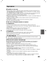 Preview for 221 page of LG F10A8Q(W)(A)(1-9) Owner'S Manual