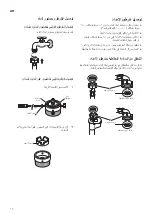 Preview for 61 page of LG F1208CWM Owner'S Manual