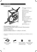 Preview for 92 page of LG F12U2QDN1 Owner'S Manual