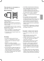 Preview for 93 page of LG F12U2QDN1 Owner'S Manual