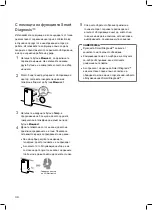 Preview for 118 page of LG F12U2QDN1 Owner'S Manual