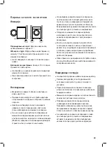 Preview for 261 page of LG F12U2QDN1 Owner'S Manual