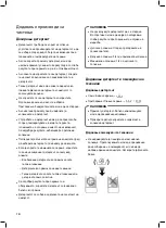 Preview for 270 page of LG F12U2QDN1 Owner'S Manual