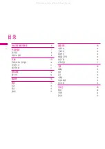 Preview for 49 page of LG F300 User Manual