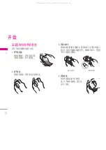 Preview for 57 page of LG F300 User Manual