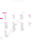 Preview for 61 page of LG F300 User Manual