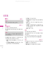 Preview for 67 page of LG F300 User Manual