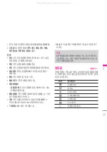 Preview for 72 page of LG F300 User Manual