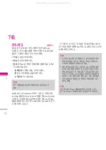 Preview for 89 page of LG F300 User Manual