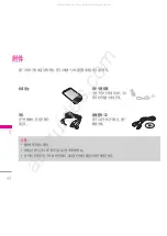 Preview for 91 page of LG F300 User Manual