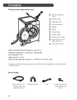 Preview for 48 page of LG FE**C3*D SERIES Owner'S Manual