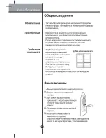 Preview for 51 page of LG Fridge-Freezer Owner'S Manual